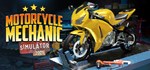 Motorcycle Mechanic Simulator 2021  STEAM GIFT RUSSIA