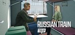 Russian Train Trip  АВТОДОСТАВКА STEAM РОССИЯ
