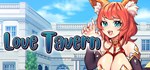 Love Tavern  АВТОДОСТАВКА STEAM GIFT РОССИЯ