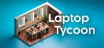 Laptop Tycoon  АВТОДОСТАВКА STEAM GIFT РОССИЯ