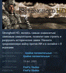 Stronghold HD (2012)  АВТОДОСТАВКА STEAM GIFT РОССИЯ