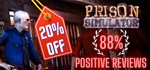 Prison Simulator  АВТОДОСТАВКА STEAM GIFT РОССИЯ