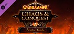 Warhammer: Chaos and Conquest Starter BundleDLC STEAM