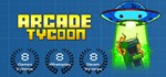 Arcade Tycoon  АВТОДОСТАВКА STEAM GIFT RU