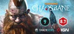 Warhammer: Chaosbane  АВТОДОСТАВКА STEAM GIFT RU