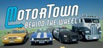 Motor Town: Behind The Wheel  STEAM GIFT RU