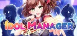 Idol Manager  АВТОДОСТАВКА STEAM GIFT РОССИЯ