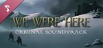We Were Here: The Soundtrack  DLC STEAM GIFT РОССИЯ
