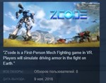 Z`code (VR for HTC Vive) STEAM KEY GLOBAL+РОССИЯ