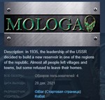 MOLOGA STEAM KEY REGION FREE GLOBAL+РОССИЯ