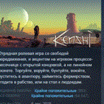 Kenshi АВТОДОСТАВКА STEAM GIFT РОССИЯ