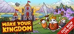 Make Your Kingdom STEAM GIFT RU