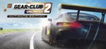 Gear.Club Unlimited 2 - Ultimate Edition  STEAM GIFT