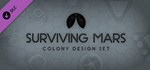 Surviving Mars: Colony Design Set  DLC STEAM GIFT RU