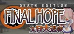Final Hope  АВТОДОСТАВКА STEAM GIFT RU