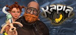 Kapia  АВТОДОСТАВКА STEAM GIFT РОССИЯ