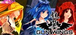 Gun Wings  АВТОДОСТАВКА STEAM GIFT РОССИЯ