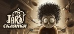 СКЛЯНКИ - JARS  АВТОДОСТАВКА STEAM GIFT RU