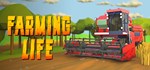 Farming Life  АВТОДОСТАВКА STEAM GIFT FOR RUSSIA