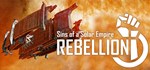Sins of a Solar Empire®: Rebellion  STEAM GIFT РОССИЯ