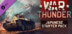 War Thunder - Japanese Starter Pack DLC STEAM GIFT RU