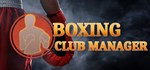 Boxing Club Manager  АВТОДОСТАВКА STEAM GIFT RU