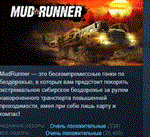 MudRunner  АВТОДОСТАВКА STEAM РОССИЯ