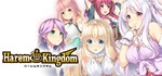 HaremKingdom  АВТОДОСТАВКА STEAM РОССИЯ