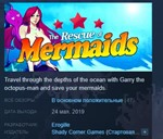 The Rescue of Mermaids STEAM KEY REGION FREE GLOBAL