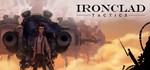 Ironclad Tactics  АВТОДОСТАВКА STEAM GIFT RU