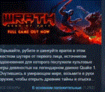 WRATH: Aeon of Ruin  АВТОДОСТАВКА STEAM GIFT РОССИЯ
