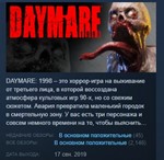 Daymare: 1998  АВТОДОСТАВКА STEAM GIFT RUSSIA