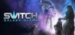 Switch Galaxy Ultra  АВТОДОСТАВКА STEAM GIFT RU