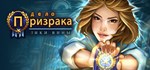 Ghost Files: The Face of Guilt  STEAM GIFT FOR RUSSIA