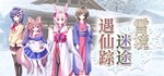 Madohi Shiroki no Kamikakushi  STEAM GIFT РОССИЯ