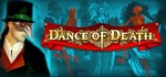 Dance of Death  АВТОДОСТАВКА STEAM GIFT RU
