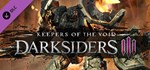 Darksiders III - Keepers of the Void DLC STEAM GIFT