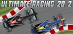 Ultimate Racing 2D 2  АВТОДОСТАВКА STEAM GIFT РОССИЯ