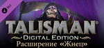 Talisman Expansion Pack - The Reaper DLC STEAM GIFT