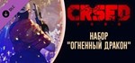 CRSED: F.O.A.D. - Fire Dragon Pack  DLC STEAM GIFT RU