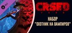 CRSED: F.O.A.D. - Vampire Hunter Pack DLC STEAM GIFT