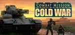 Combat Mission Cold War АВТОДОСТАВКА STEAM РОССИЯ