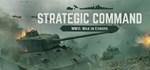 Strategic Command WWII: War in Europe  STEAM РОССИЯ