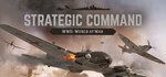 Strategic Command WWII: World at War  STEAM РОССИЯ