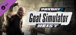 PAYDAY 2: The Goat Simulator Heist  DLC STEAM РОССИЯ