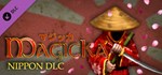 Magicka: Nippon АВТОДОСТАВКА DLC STEAM GIFT РОССИЯ