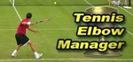 Tennis Elbow Manager АВТОДОСТАВКА STEAM GIFT РОССИЯ