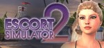Escort Simulator 2  АВТОДОСТАВКА STEAM РОССИЯ