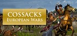 Cossacks: European Wars STEAM GIFT RU