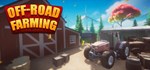 Off-Road Farming  АВТОДОСТАВКА STEAM GIFT RU